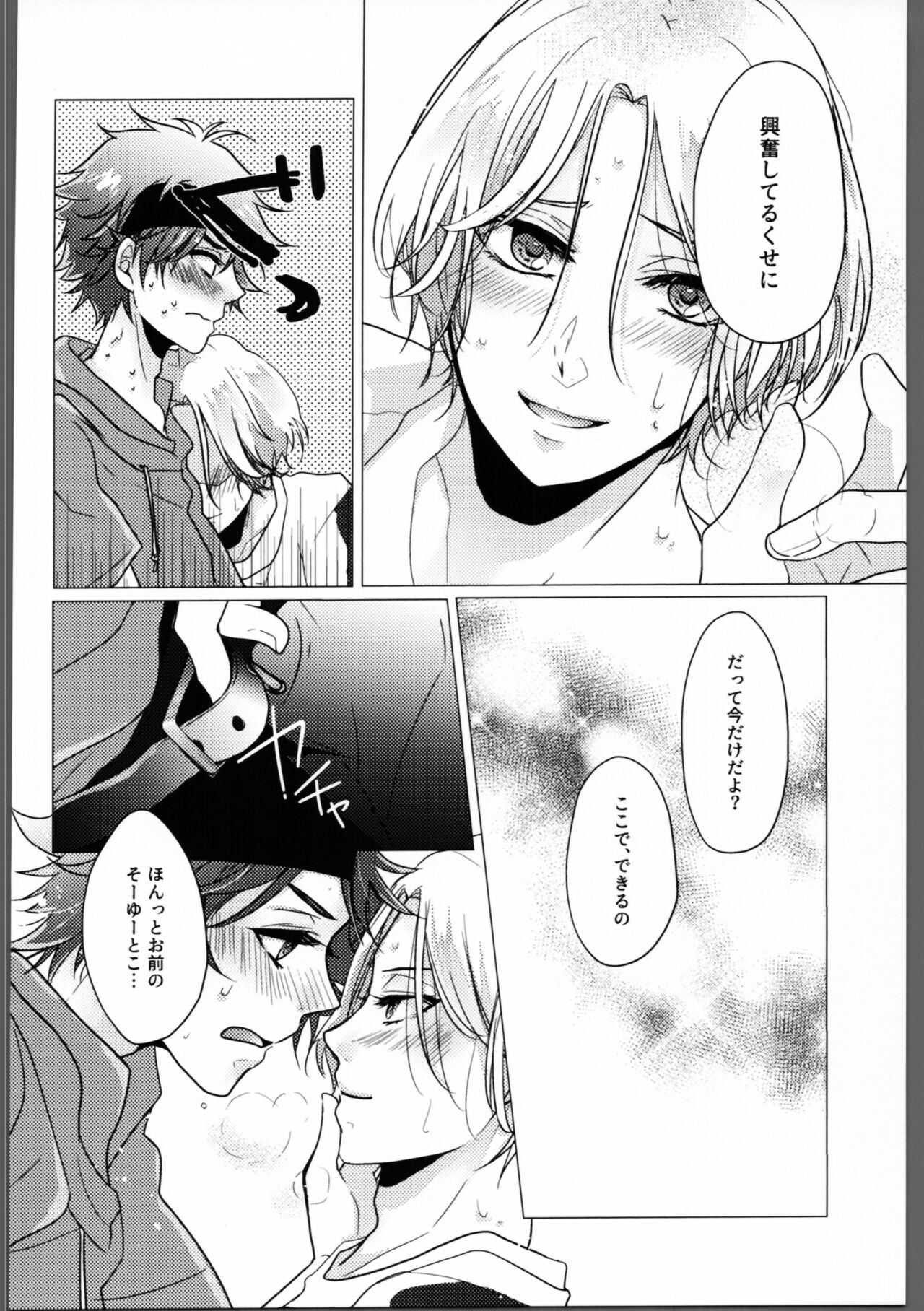ReLaFesLover’sDay  DRINK DRANK DRUNK page 11 full