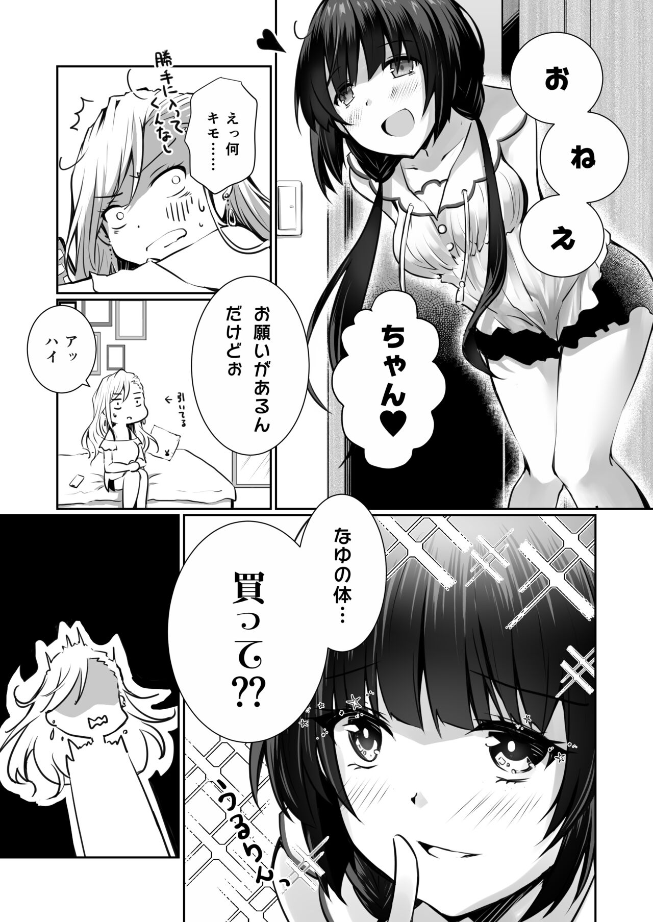 Kateinai Baishun - Prostitution Under the Same Roof page 11 full