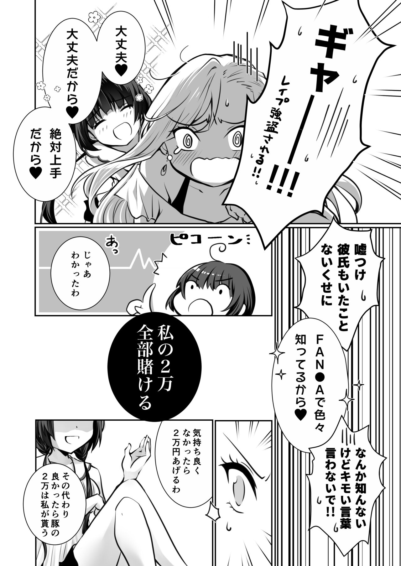 Kateinai Baishun - Prostitution Under the Same Roof page 12 full