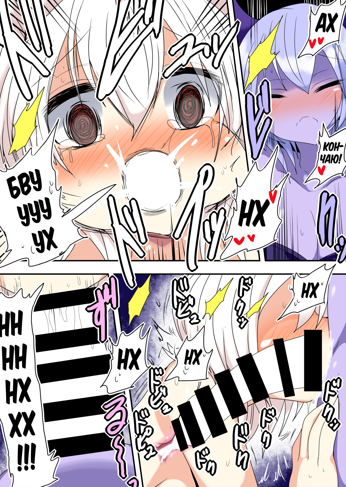 Anata no Karada Choudai Shimasu page 12 full