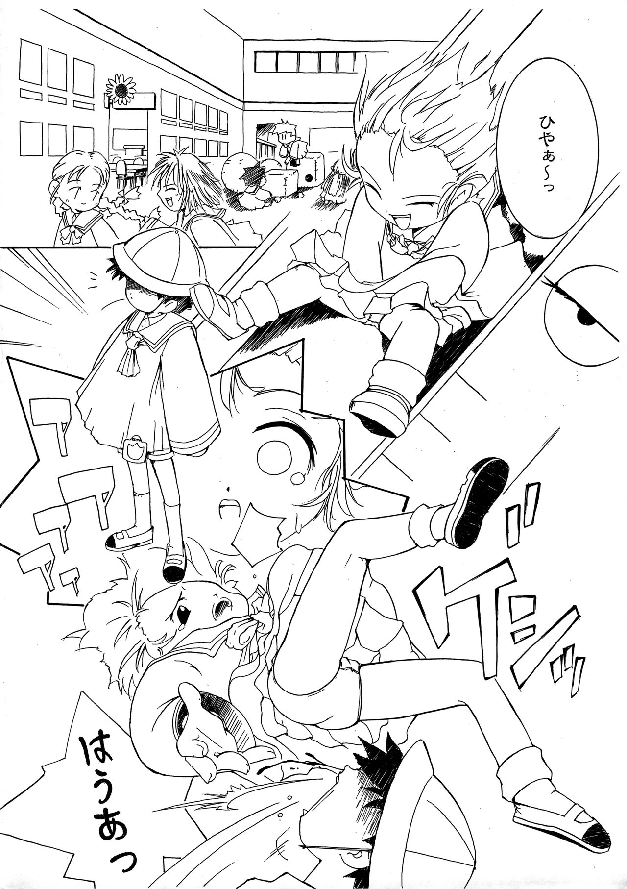 CHERO Memo Gaiden Nijiiro no CHEROKEE page 5 full