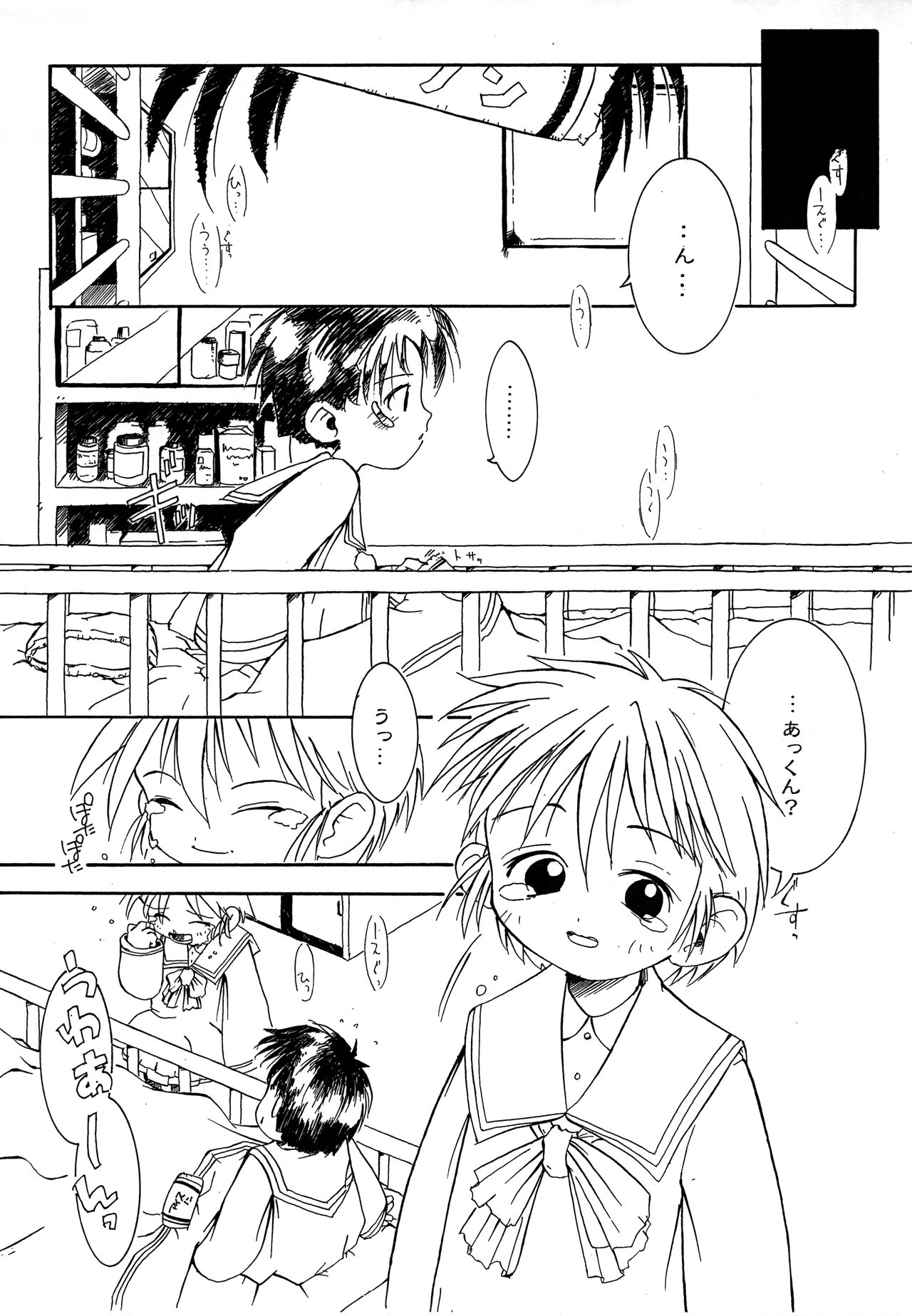CHERO Memo Gaiden Nijiiro no CHEROKEE page 6 full
