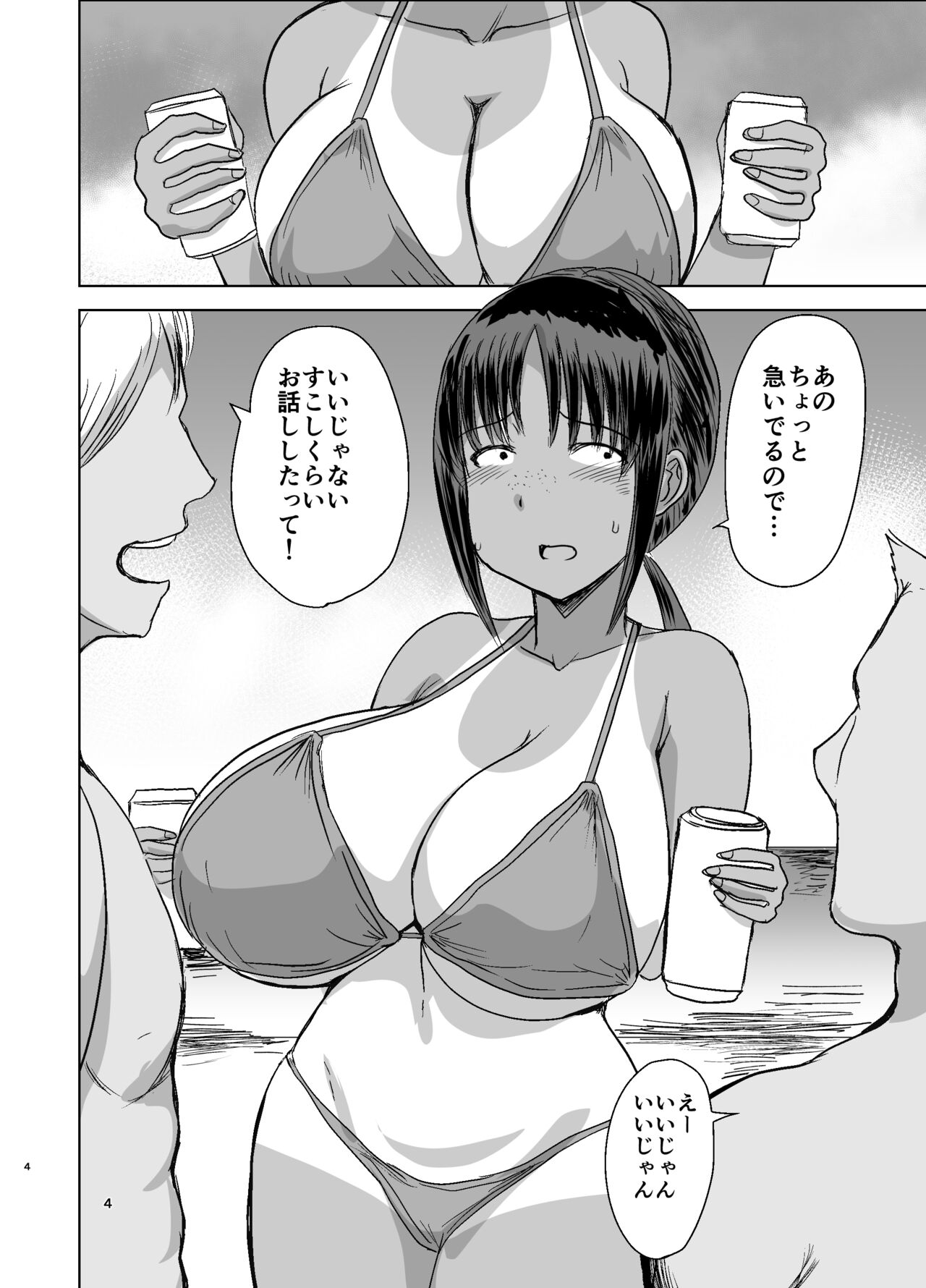 Mob-kao Bakunyuu no Dokyuusei o Ore no Iinari no Sefri ni Shiteyatta... 2 page 5 full