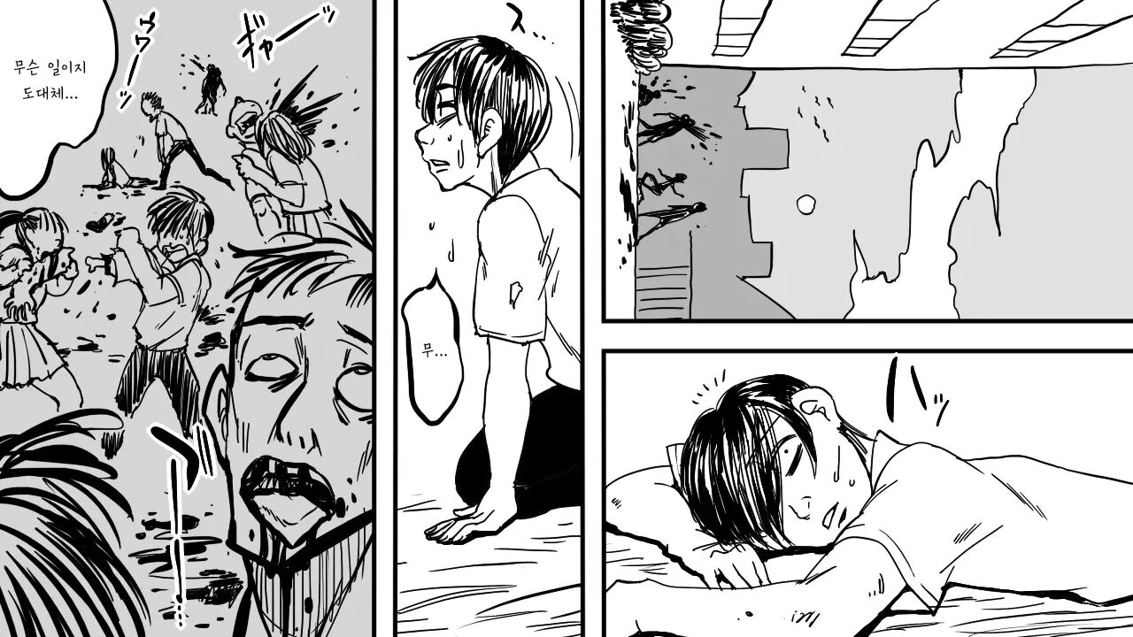 Zombie Fucker: Revenge of the Dead page 5 full