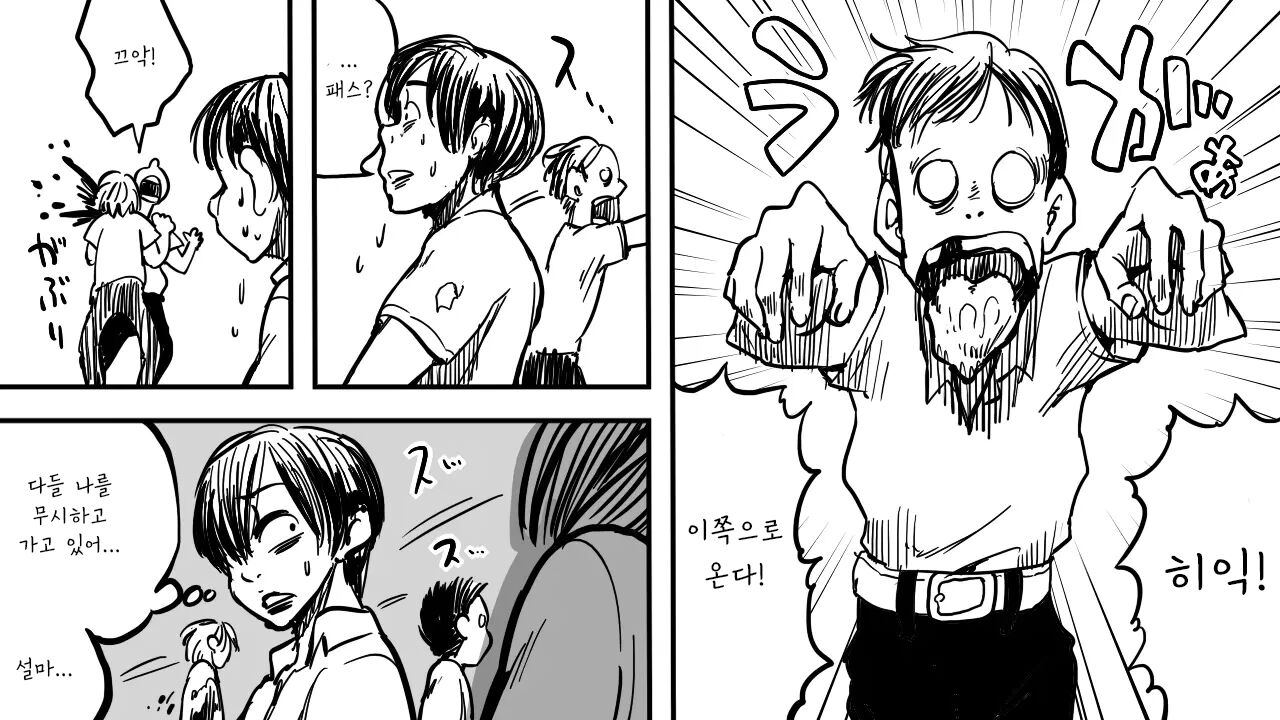 Zombie Fucker: Revenge of the Dead page 6 full