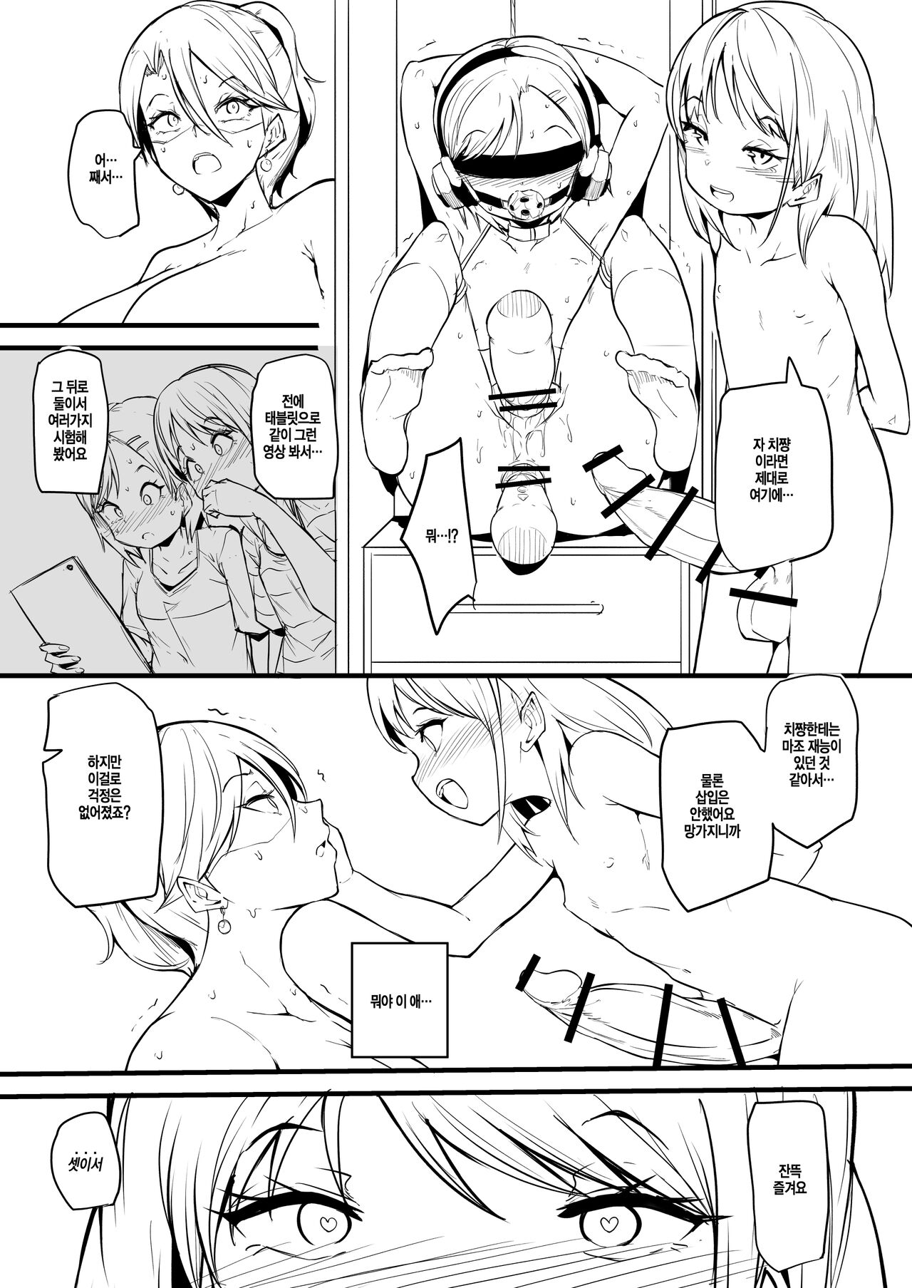 Imouto no tomodachi ni otosareru manga matome | 딸의 친구에게 함락당하는 만화 모음 page 11 full