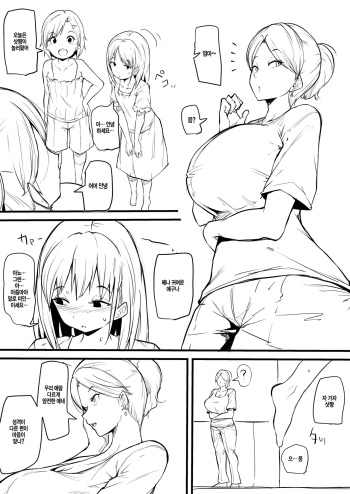 [makin] Imouto no tomodachi ni otosareru manga matome | 딸의 친구에게 함락당하는 만화 모음 cover