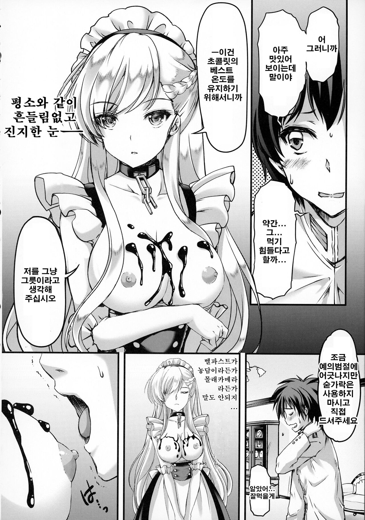 Bitter Sweet page 11 full
