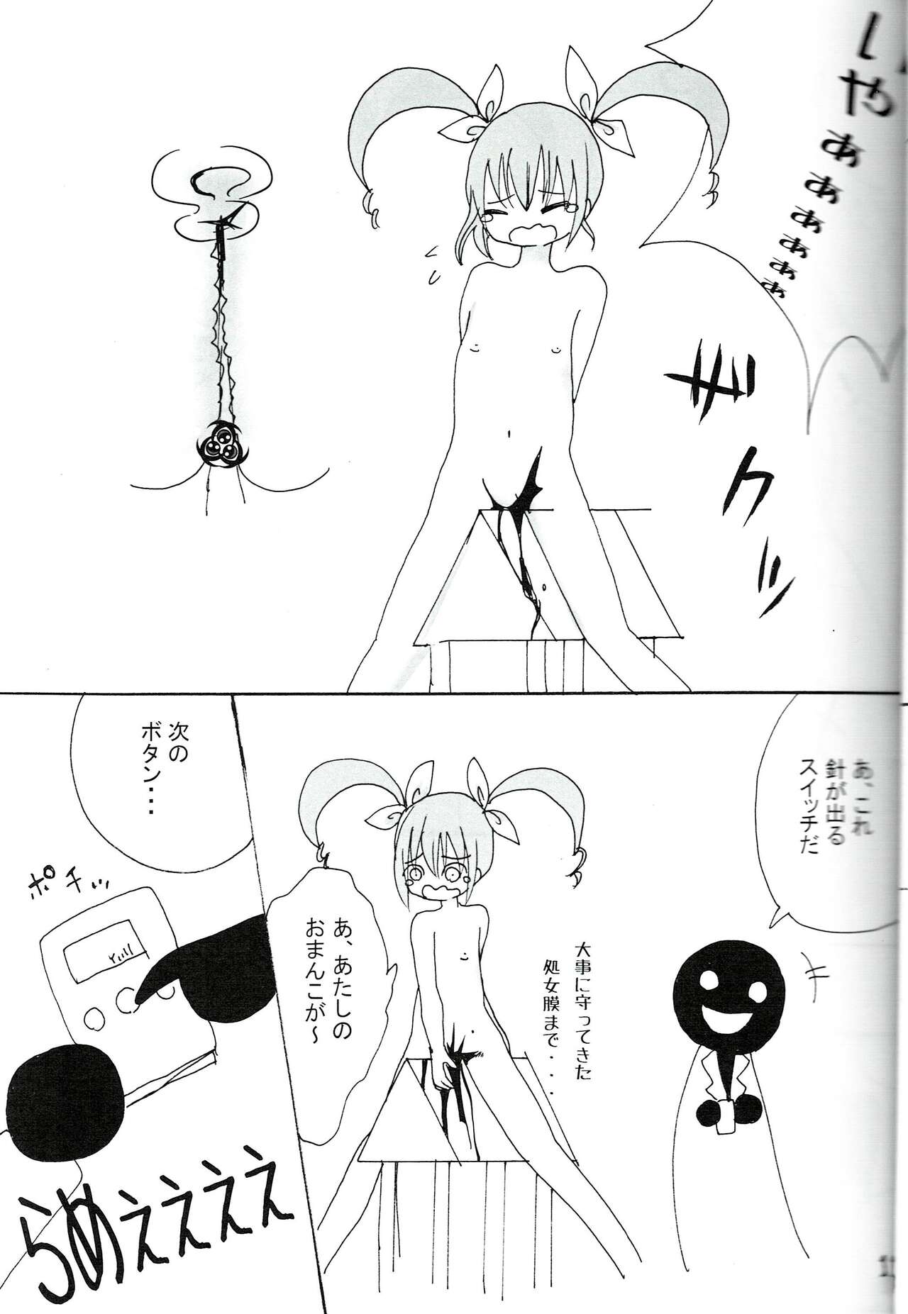 Tsurupeta Kenkyuu Houkokusho 011 page 11 full