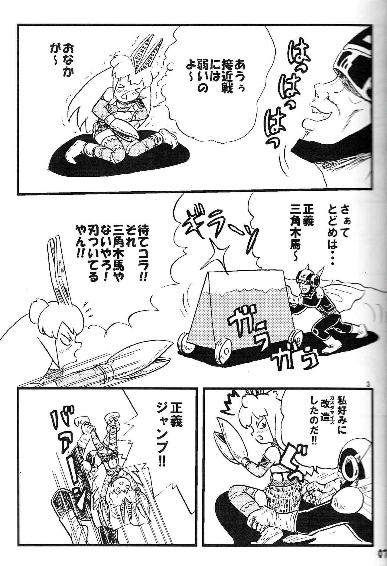 Tsurupeta Kenkyuu Houkokusho 011 page 7 full