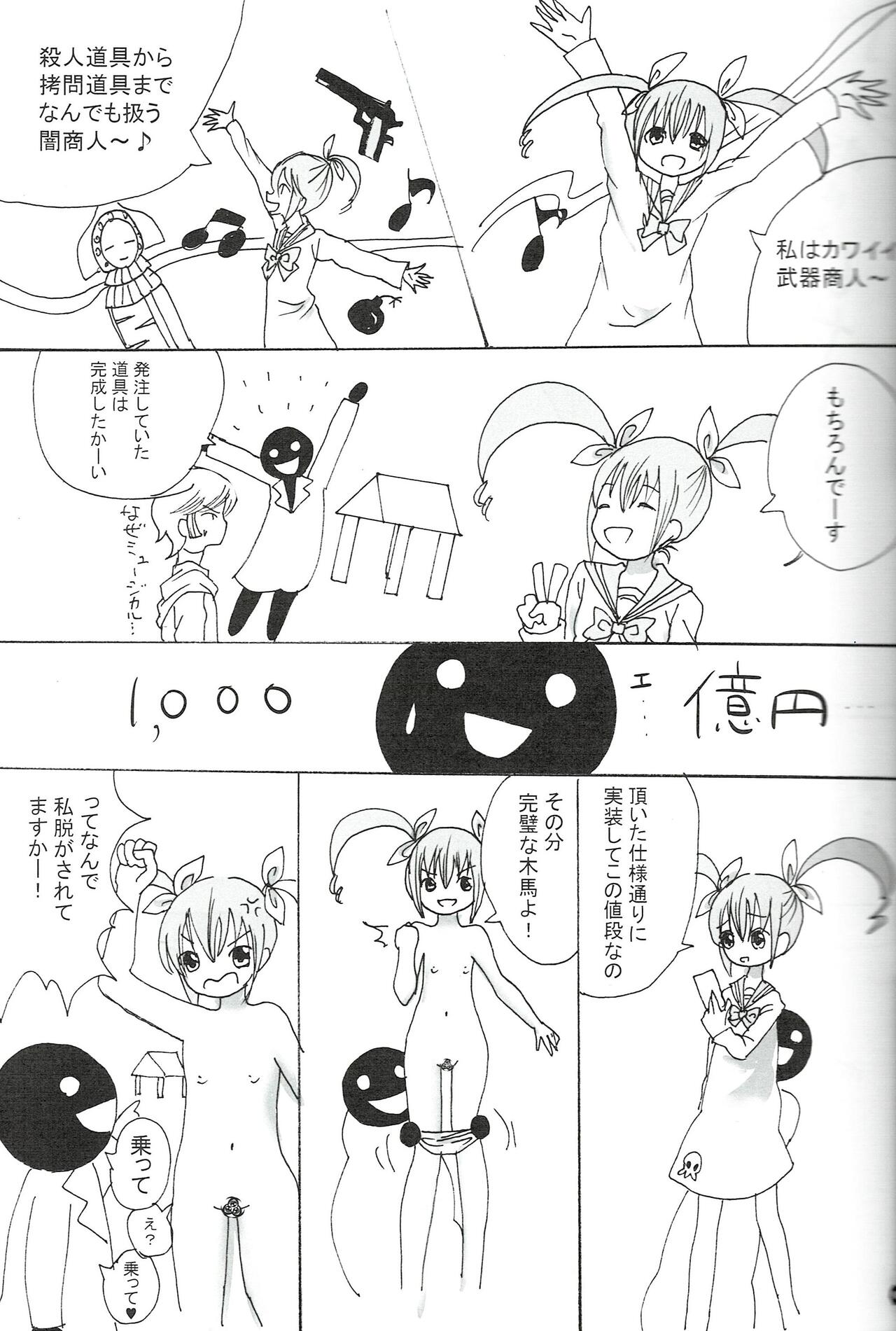 Tsurupeta Kenkyuu Houkokusho 011 page 9 full