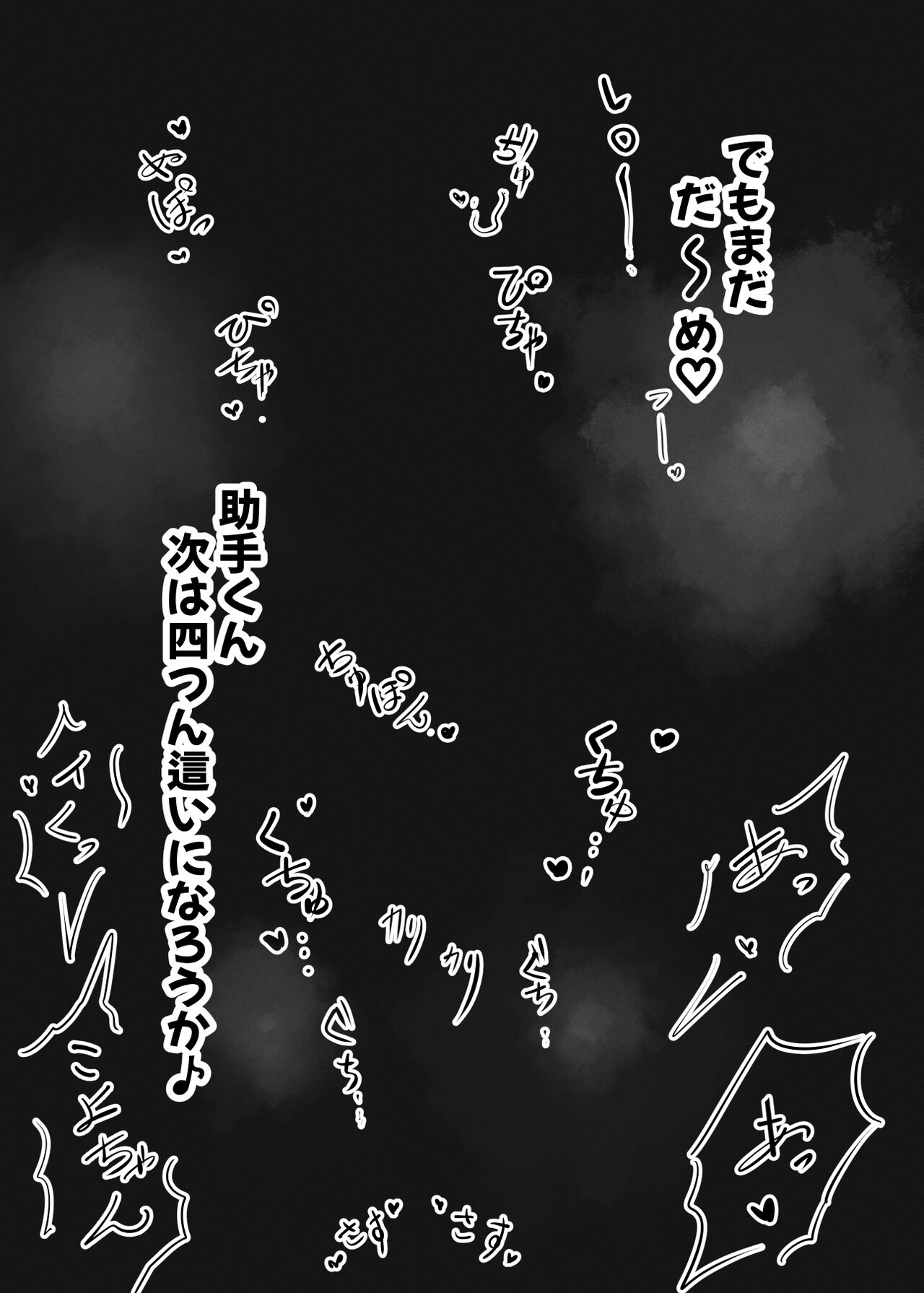 ko🧪ri chan no o chinchin kenkyū page 4 full