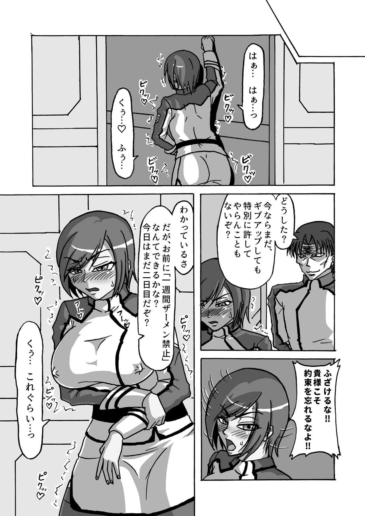 Kangoku Kan no Mesubuta Shoukou page 12 full
