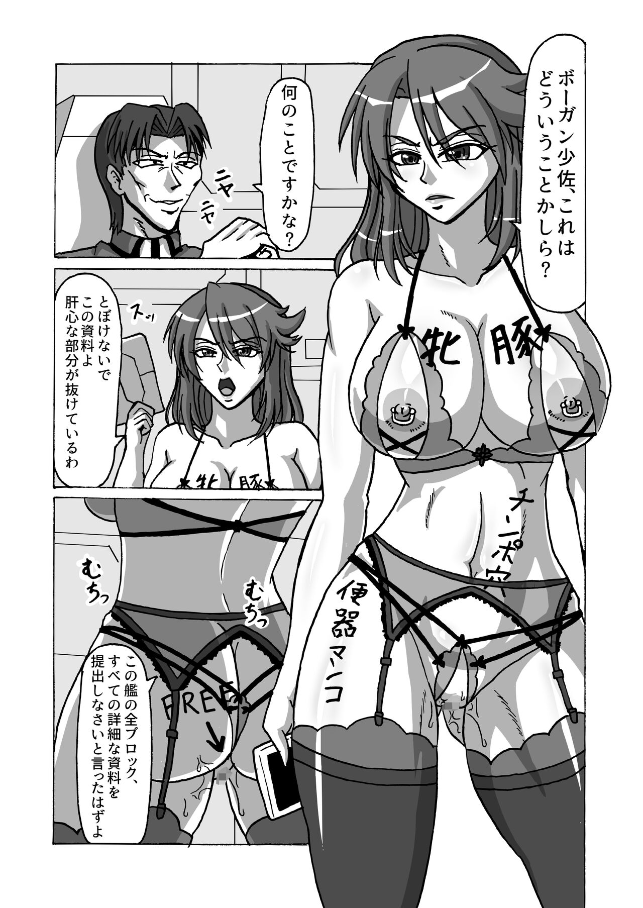 Kangoku Kan no Mesubuta Shoukou page 2 full