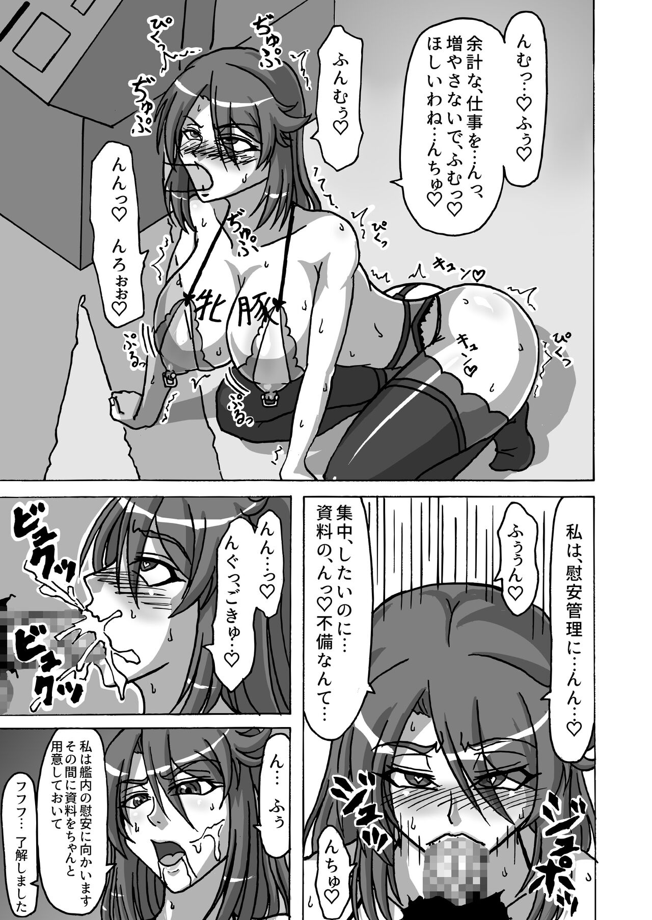 Kangoku Kan no Mesubuta Shoukou page 4 full