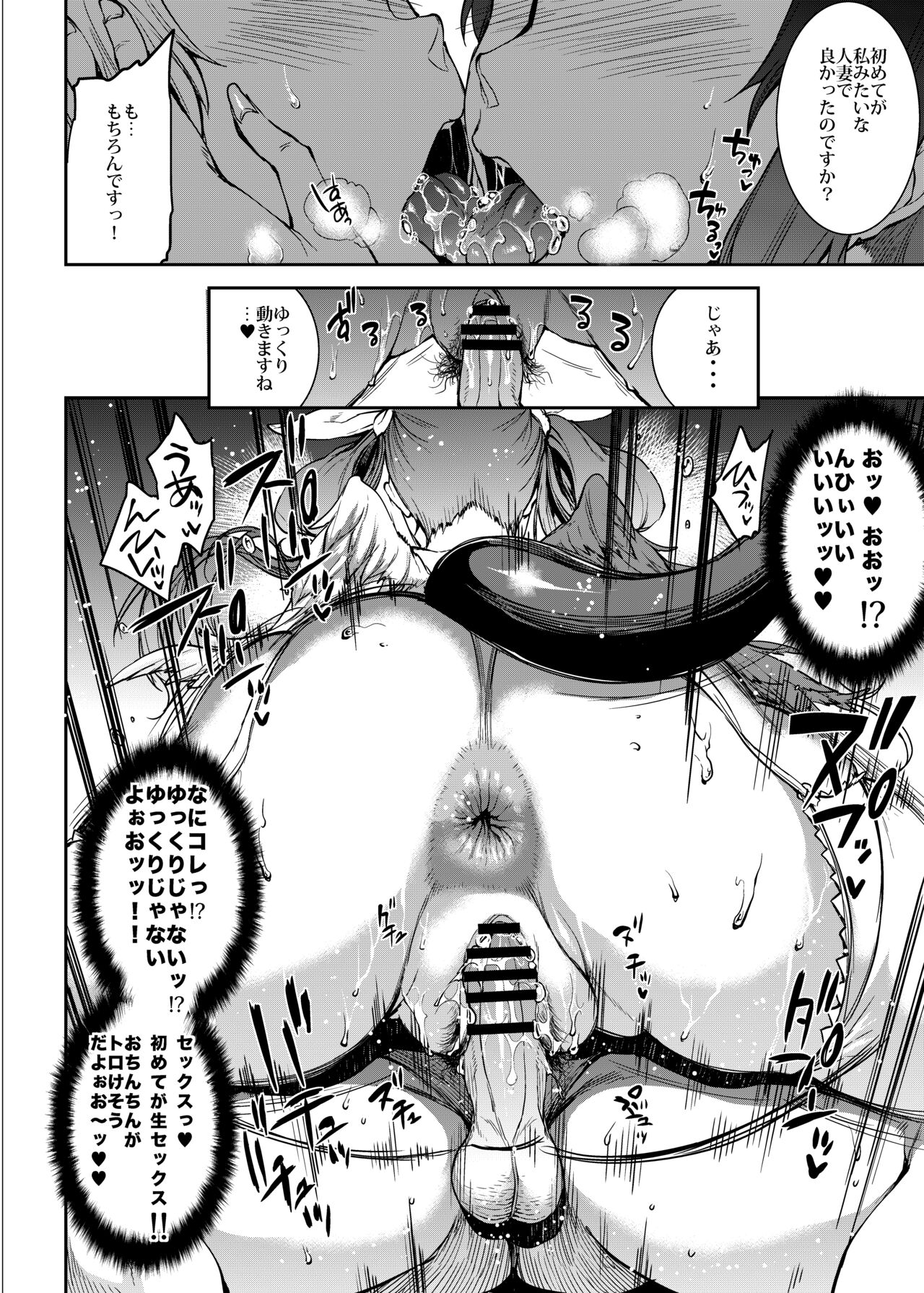 Osanazuma Bakunyuu Nurunuru Soap-jou page 12 full