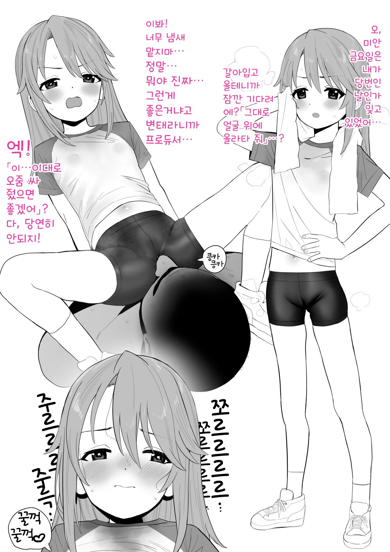 Higawari Producer Touban page 11 full