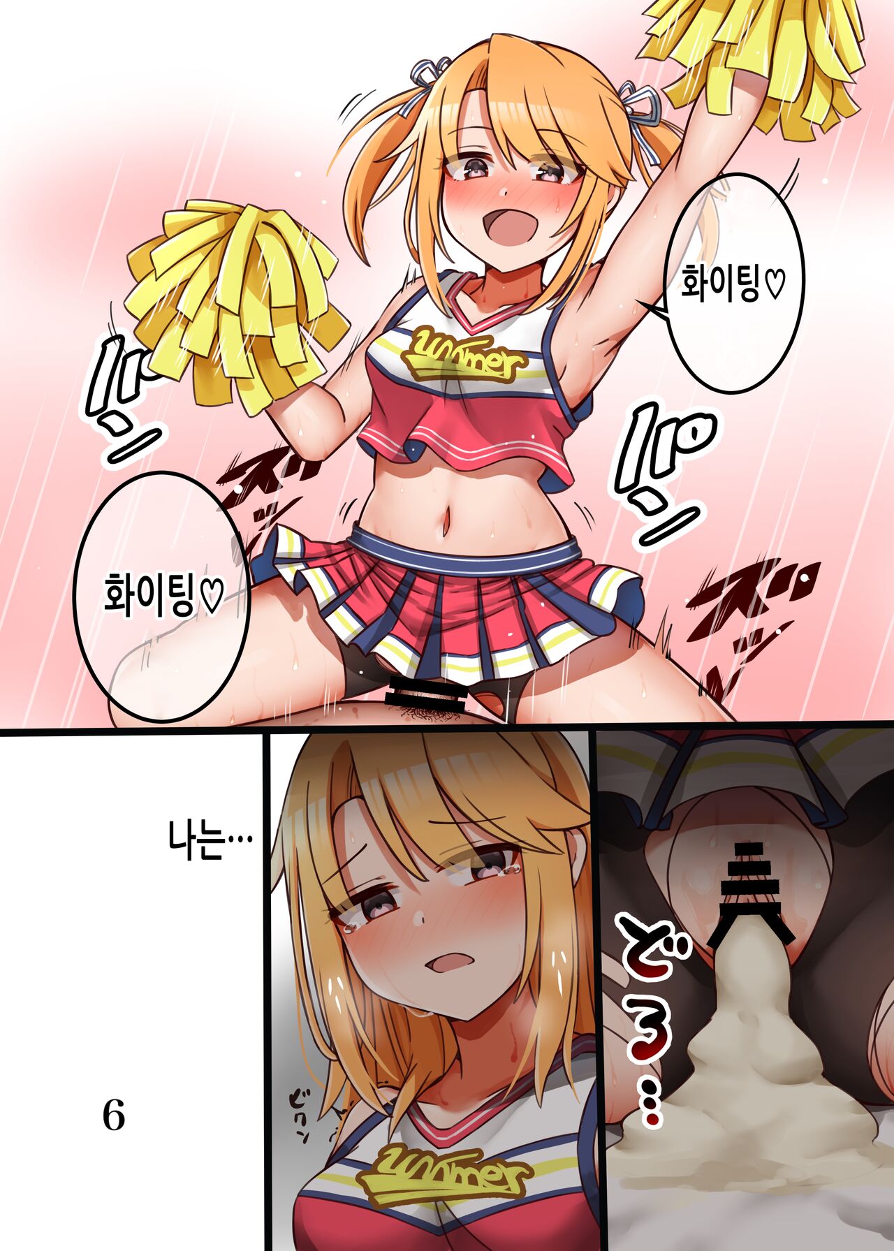 Haru-chin ga Shikatanaku Ecchi Shite Kureru Hon | 하루 쨩이 어쩔 수 없이 섹스해주는 책 page 7 full