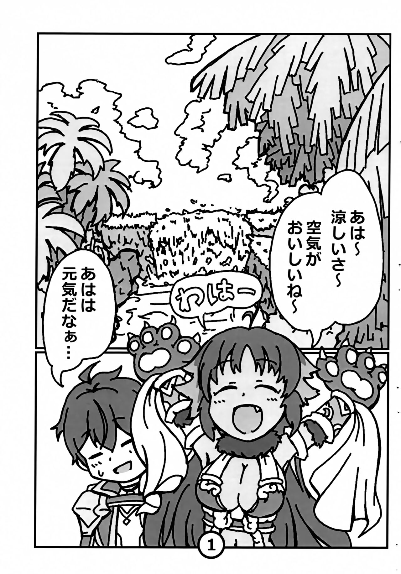 Natsukaze no Ka page 2 full