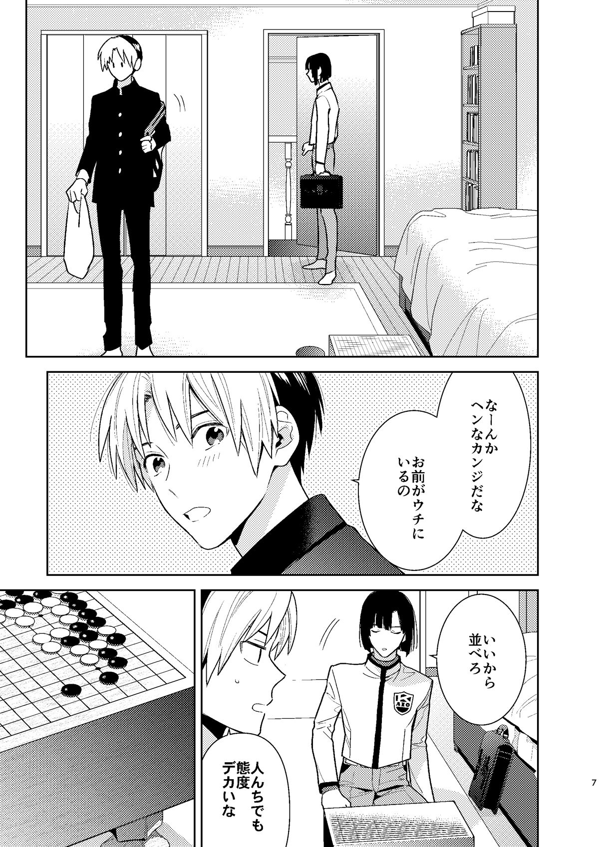 ○○kurai Hajimete jyanaindarou? page 6 full