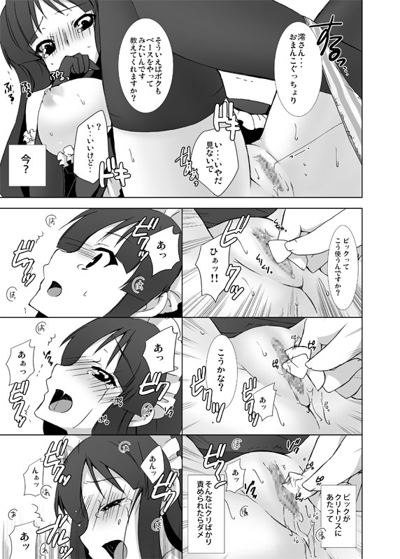 Keionbu e Youkoso!! page 11 full