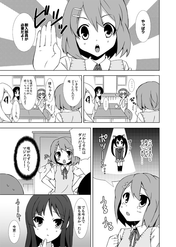 Keionbu e Youkoso!! page 5 full