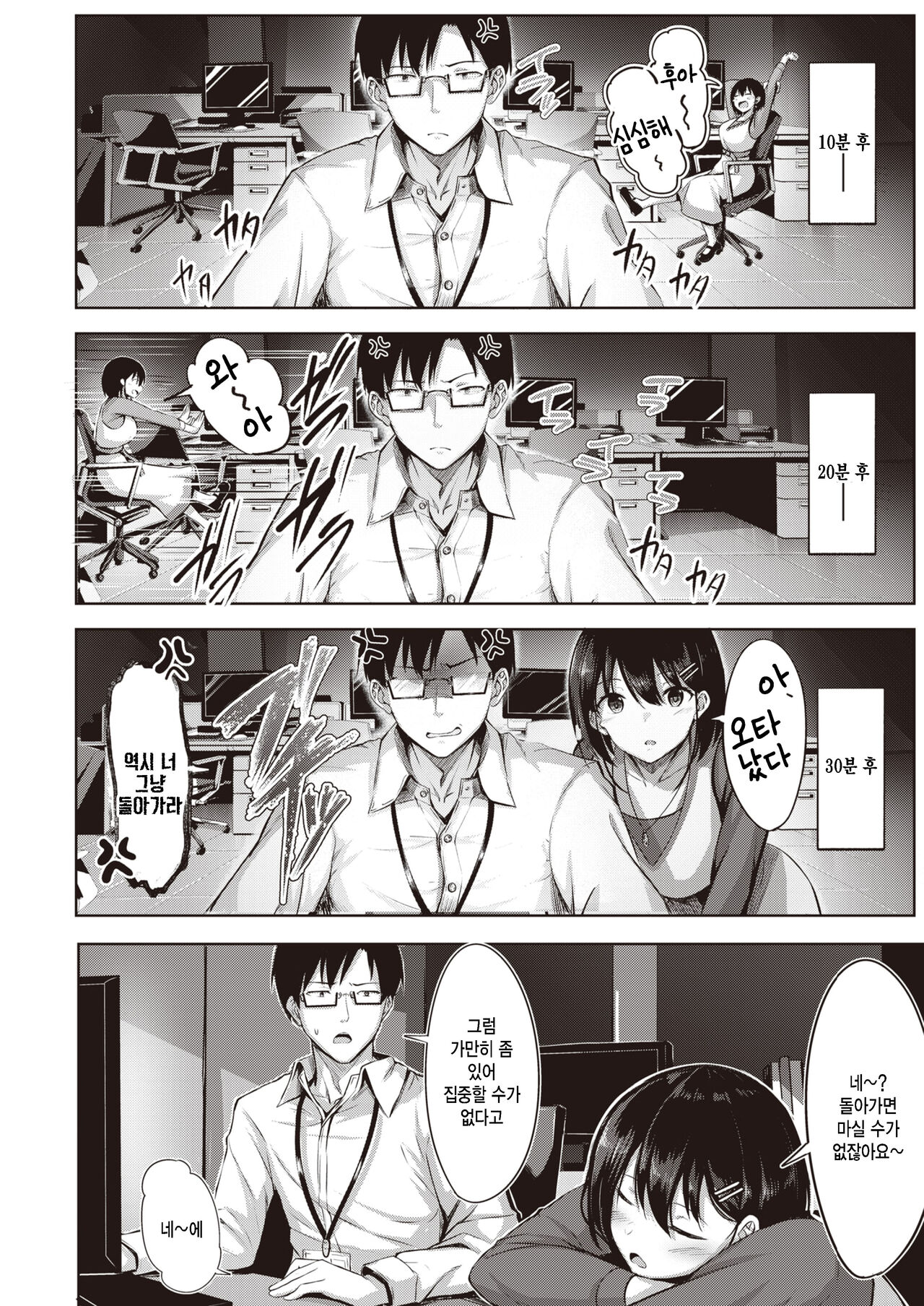 Chanto Itte yo - Say it clearky, specifically. page 4 full