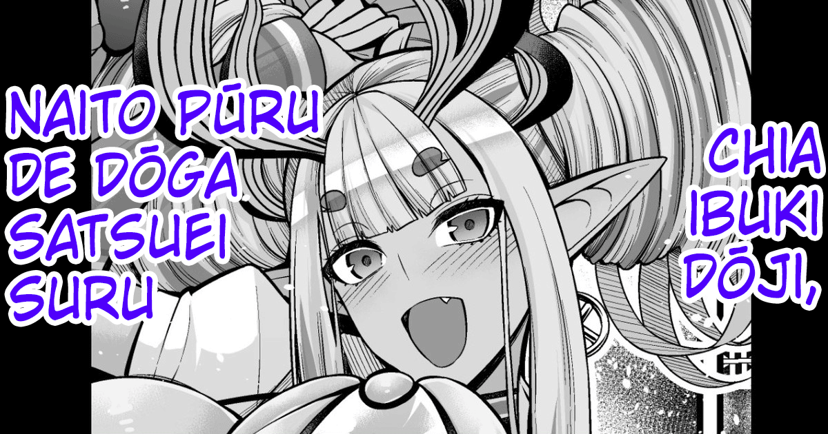 Chia Ibuki Dōji , Naito Pūru de Dōga Satsuei Suru page 1 full