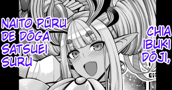 [(Ankoman)] Chia Ibuki Dōji , Naito Pūru de Dōga Satsuei Suru [English] [hardcase8translates] cover