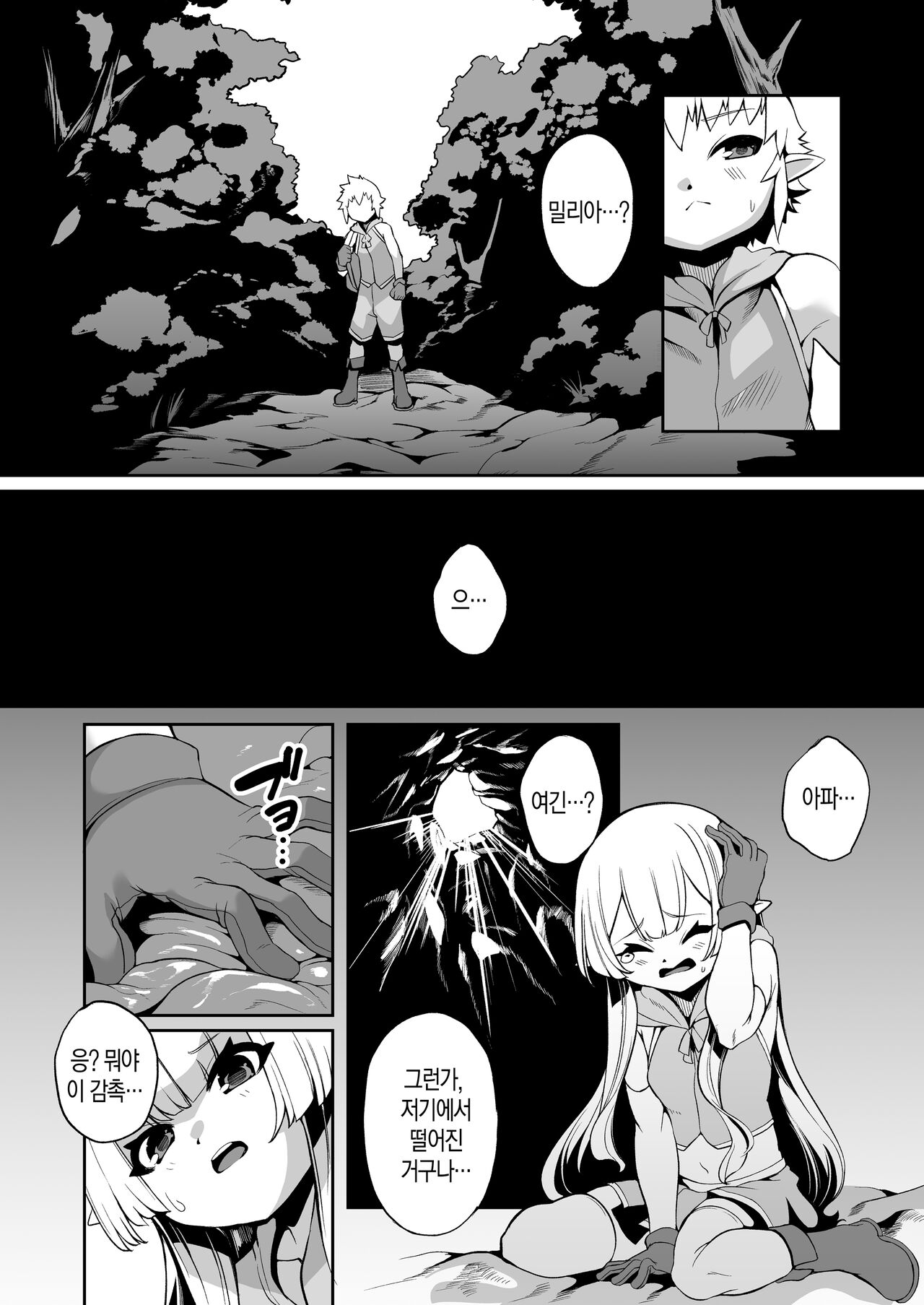 Nursery Room page 4 full