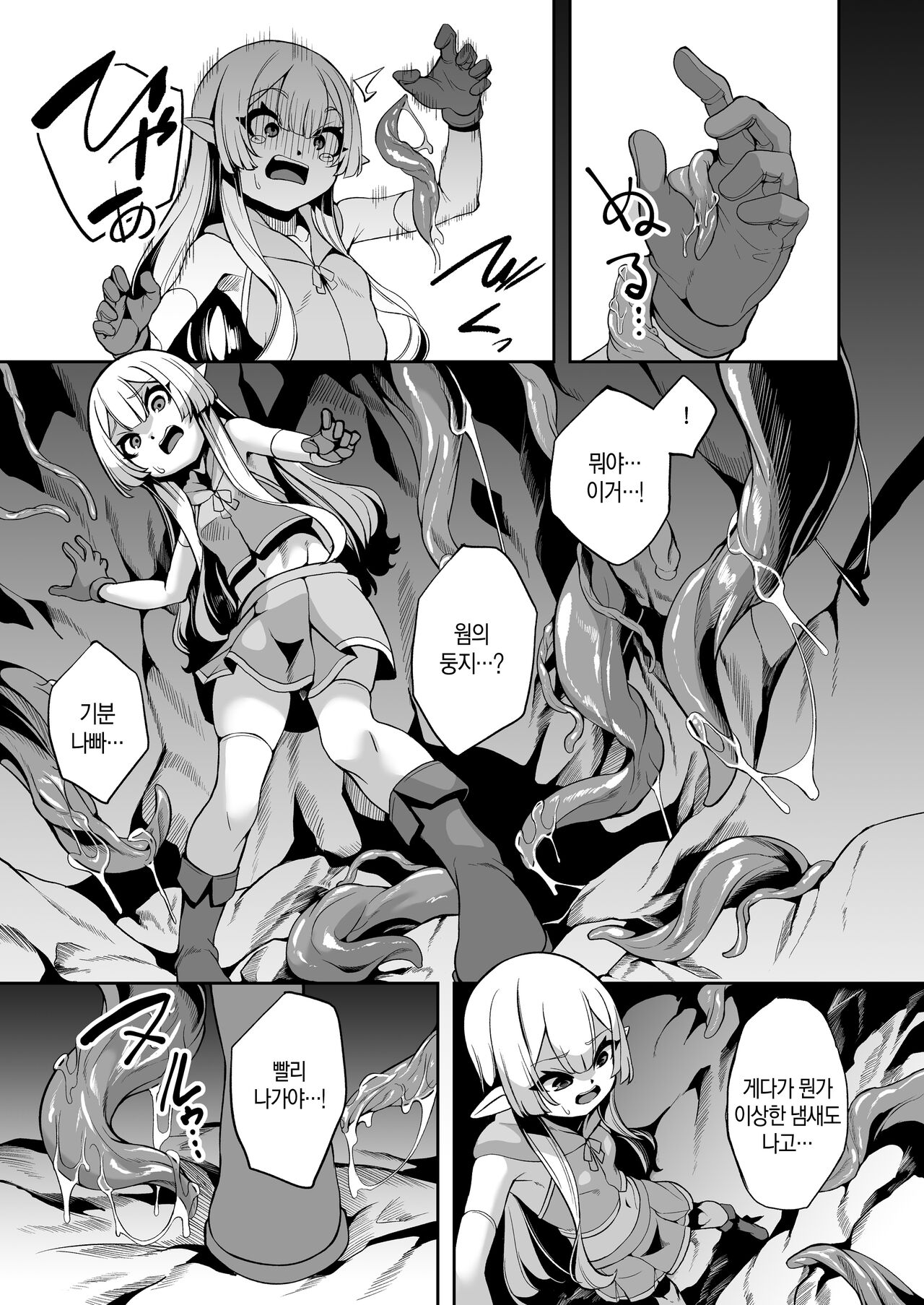 Nursery Room page 5 full