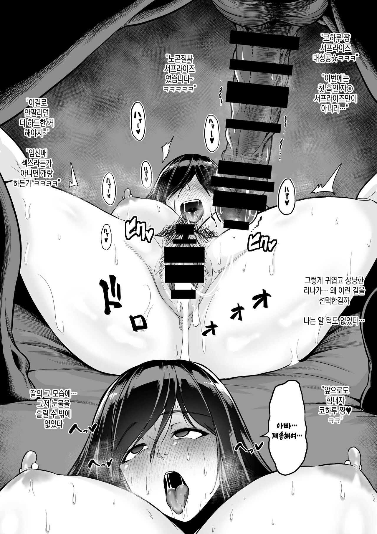 Joukyou shita Hitorimusume ga AV Ochi shite Kokujin ni Nakadashi sareru | 상경한 외동딸이 AV타락해서 흑인한테 질싸당한다 page 7 full