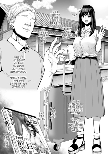 [Sevengar] Joukyou shita Hitorimusume ga AV Ochi shite Kokujin ni Nakadashi sareru | 상경한 외동딸이 AV타락해서 흑인한테 질싸당한다 [Korean] cover