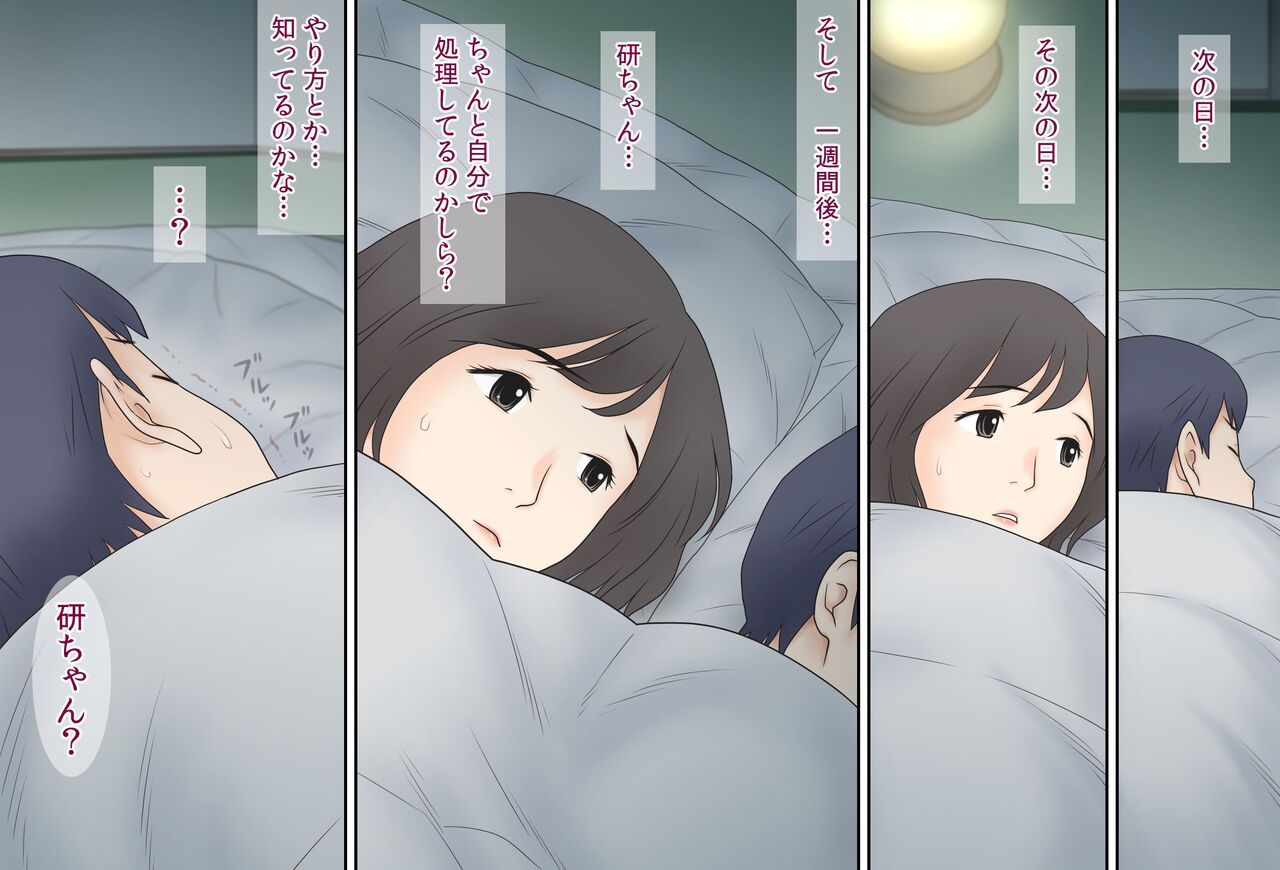 Boshi Katei no Himitsu page 11 full