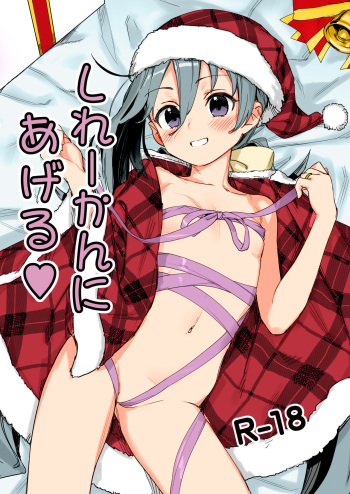 [Ajisaidenden (Kawakami Rokkaku)] Shireikan ni Ageru (Kantai Collection -KanColle-) [Colorized] [Digital] [Decensored] cover