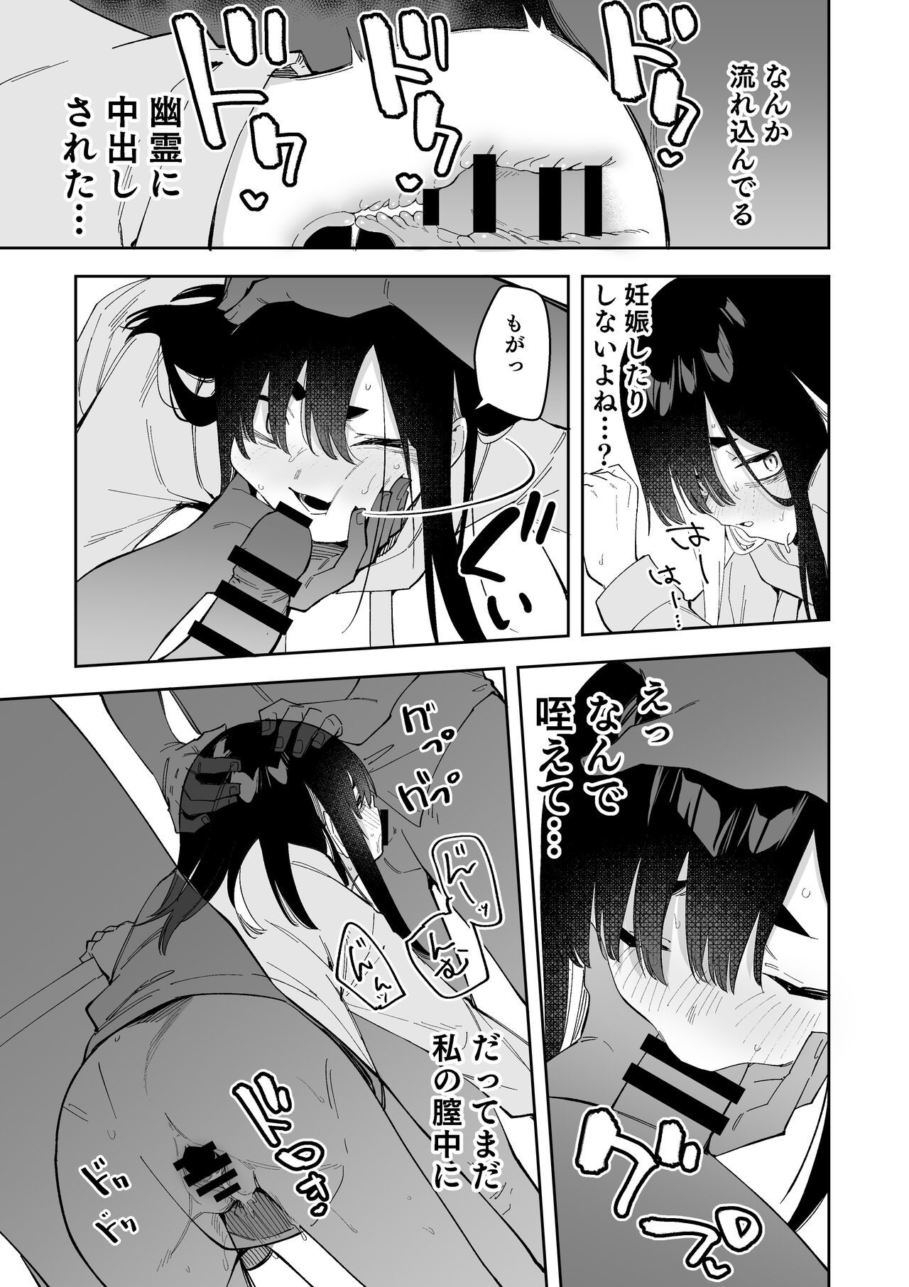 Jiko Bukken Ch. 5 page 11 full