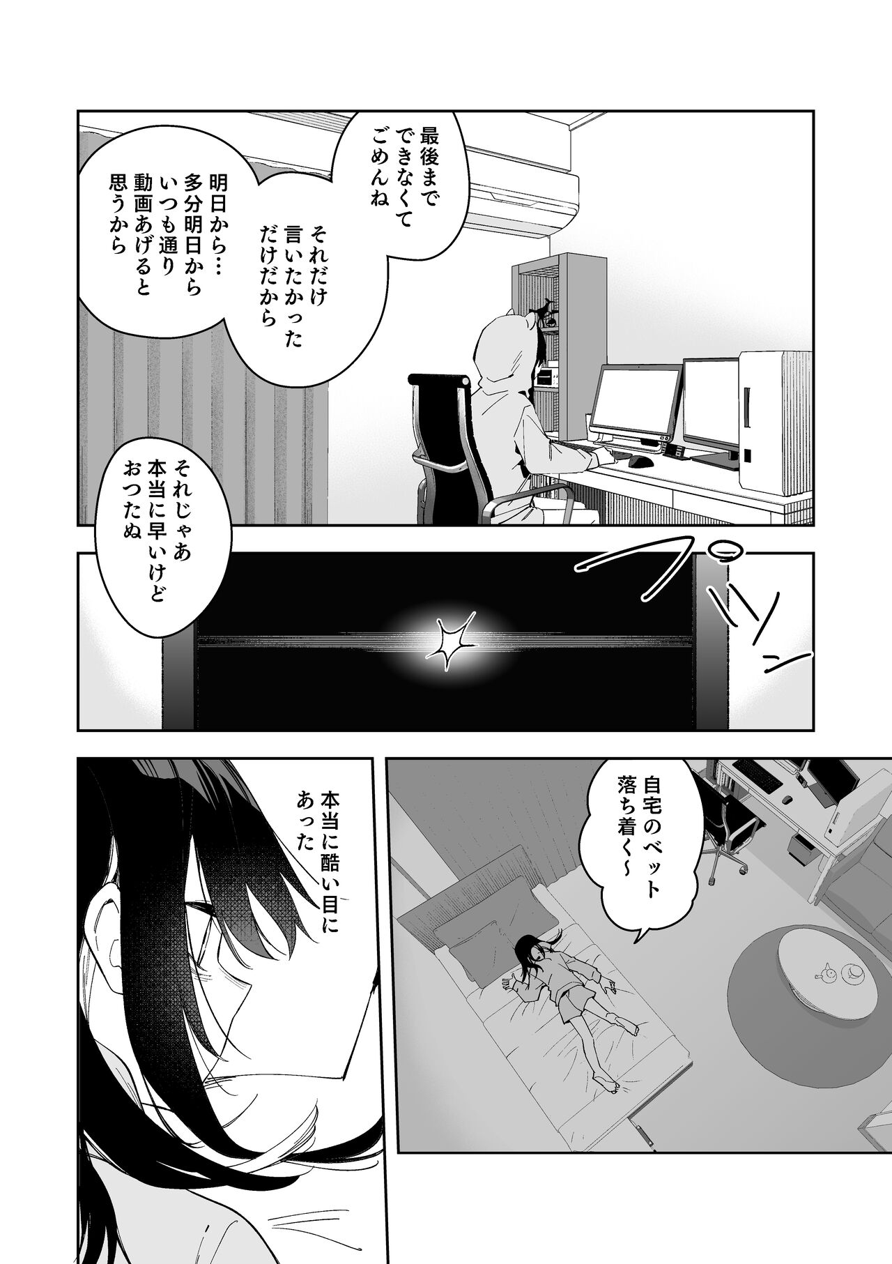 Jiko Bukken Ch. 5 page 3 full
