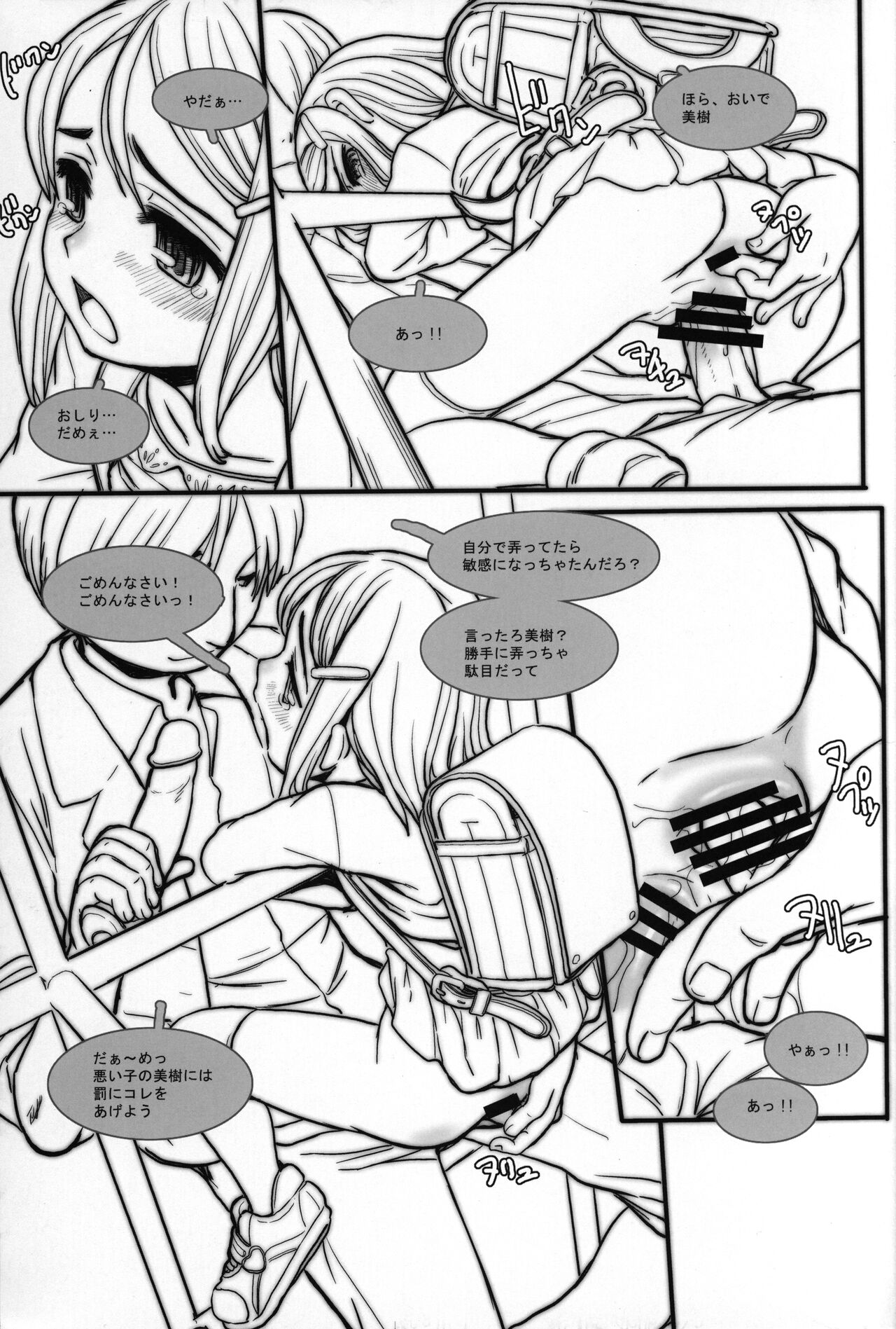 Maishuu KaKin wa Choukyoubi page 11 full