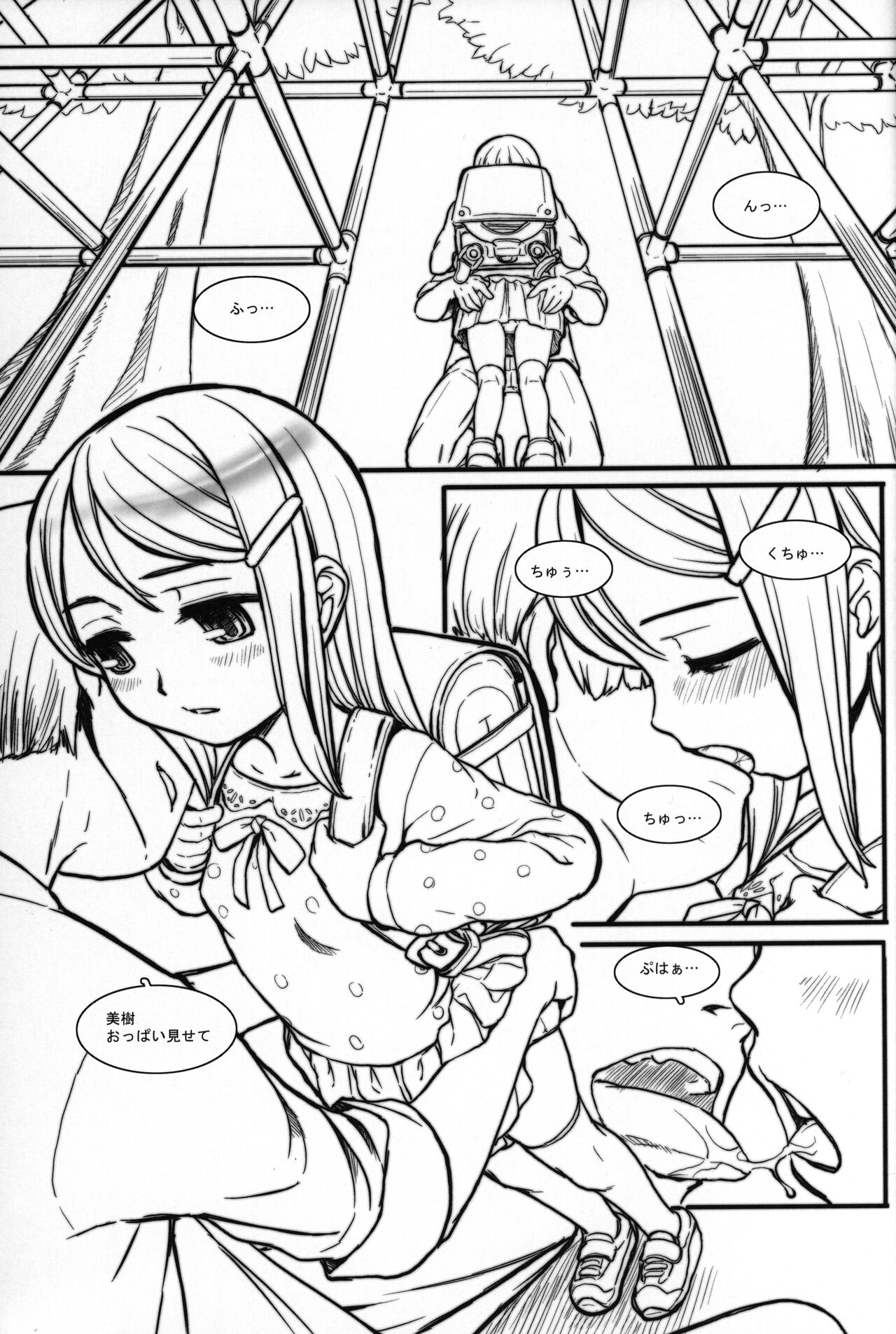 Maishuu KaKin wa Choukyoubi page 3 full