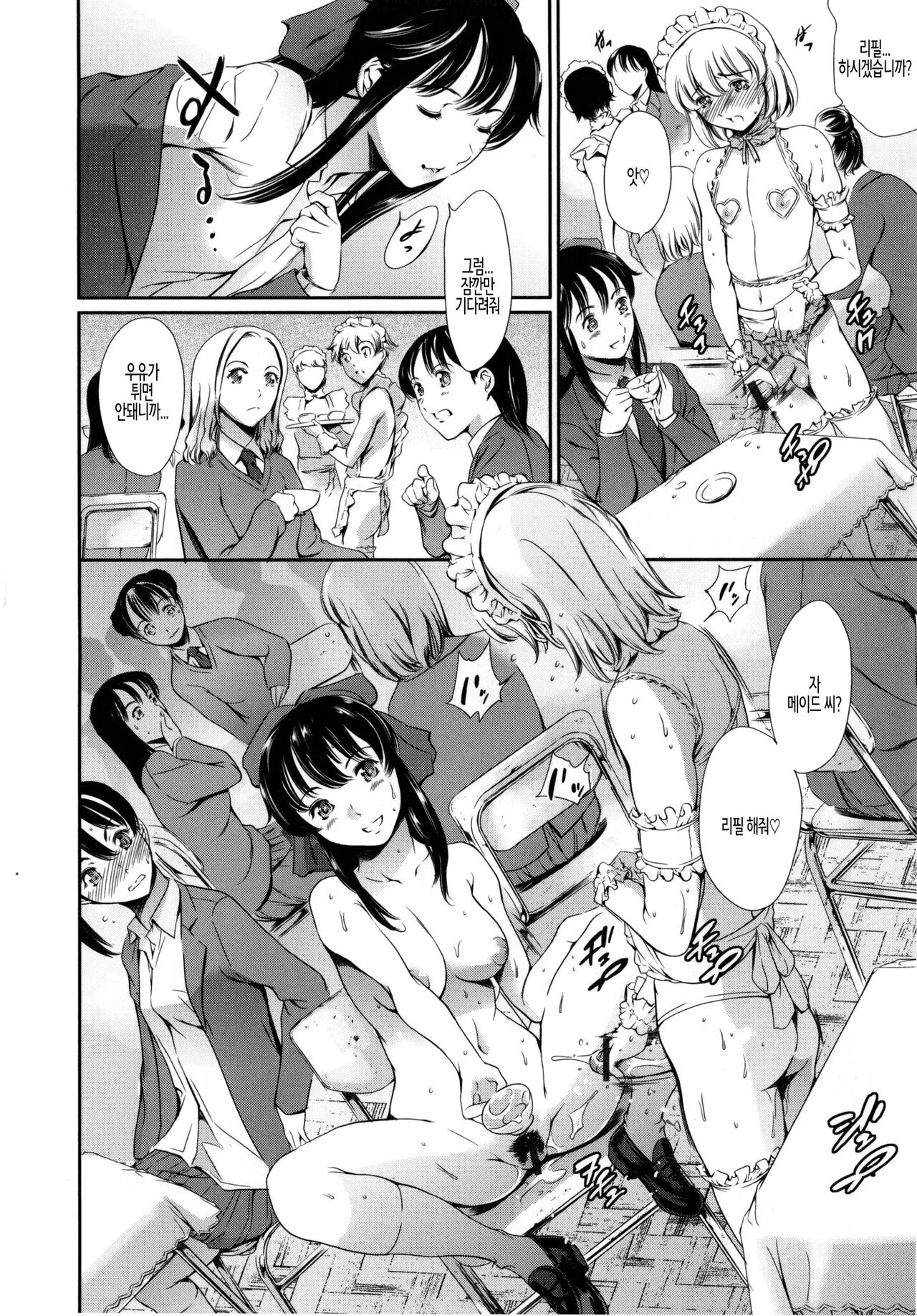 Houkago Dorei Club +1 ch. 2 | 방과후 노예 구락부+1 제2화 page 10 full