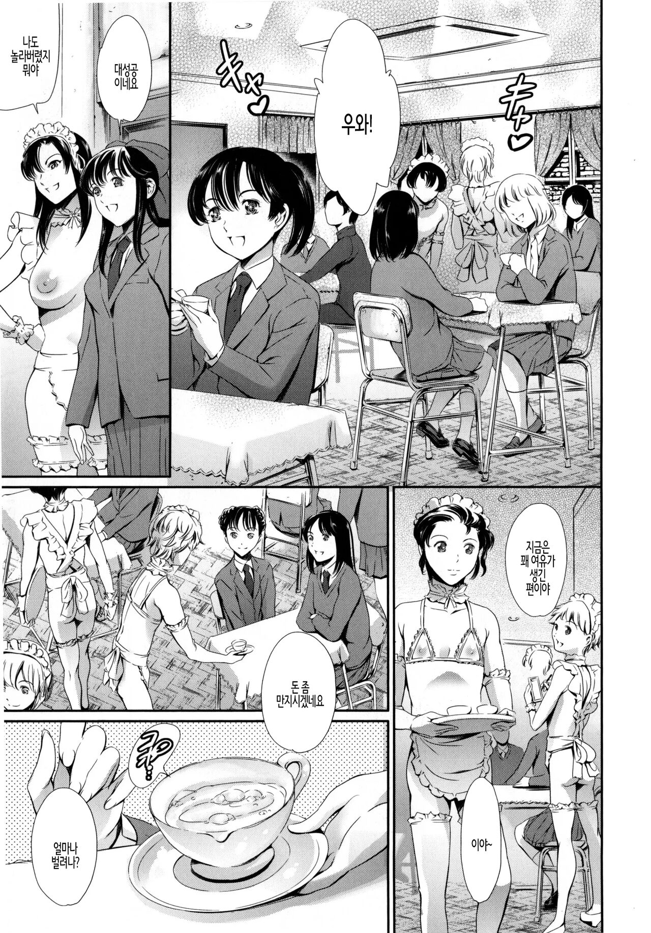 Houkago Dorei Club +1 ch. 2 | 방과후 노예 구락부+1 제2화 page 5 full