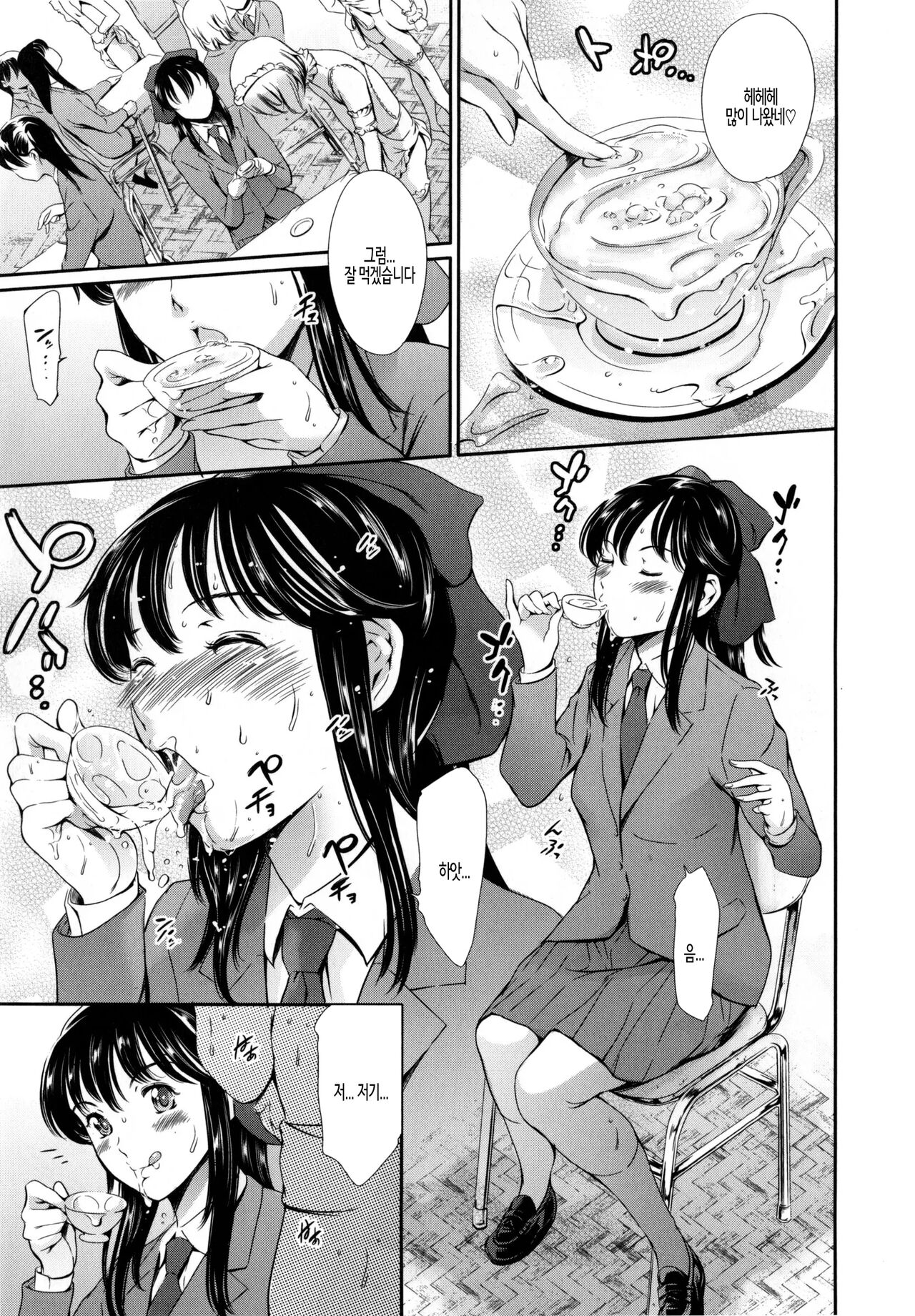 Houkago Dorei Club +1 ch. 2 | 방과후 노예 구락부+1 제2화 page 9 full