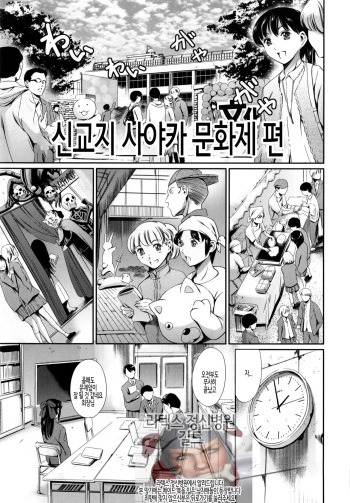 [Tuna Empire] Houkago Dorei Club +1 ch. 2 | 방과후 노예 구락부+1 제2화 [Korean] cover