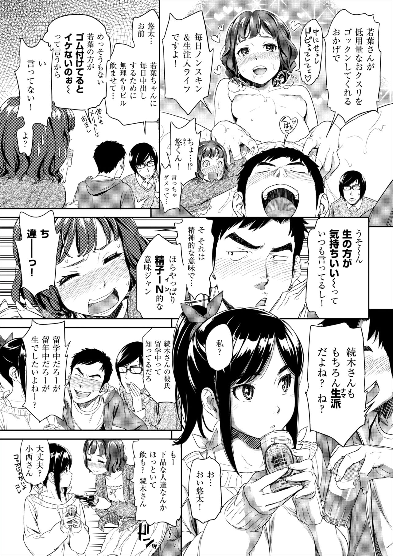 Blind Touch page 3 full