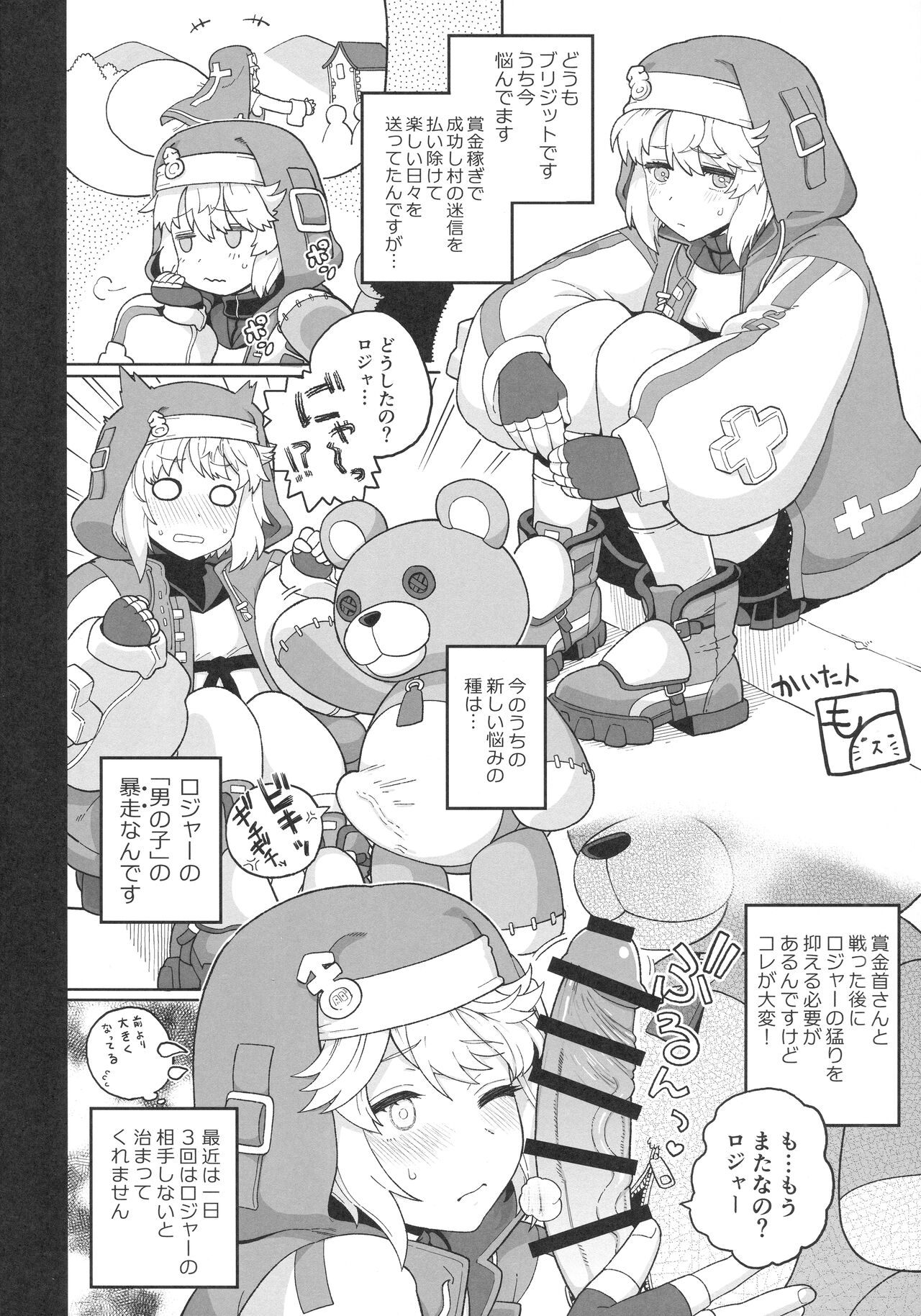 Let's Rock Bridget Party page 11 full