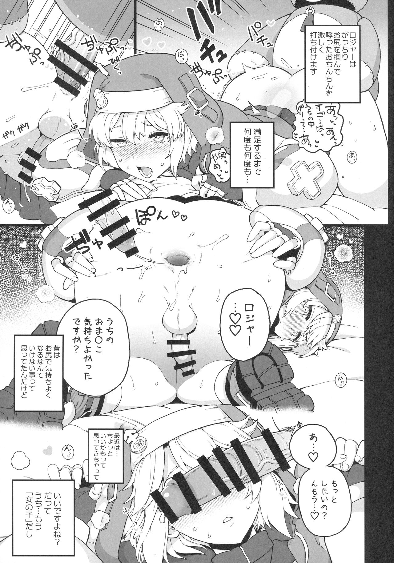 Let's Rock Bridget Party page 12 full