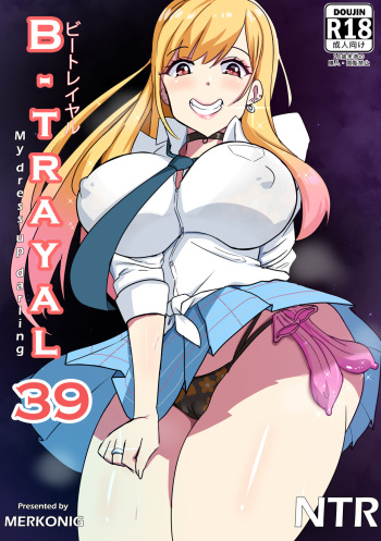 B-trayal 39 + Extras (Decensored) cover