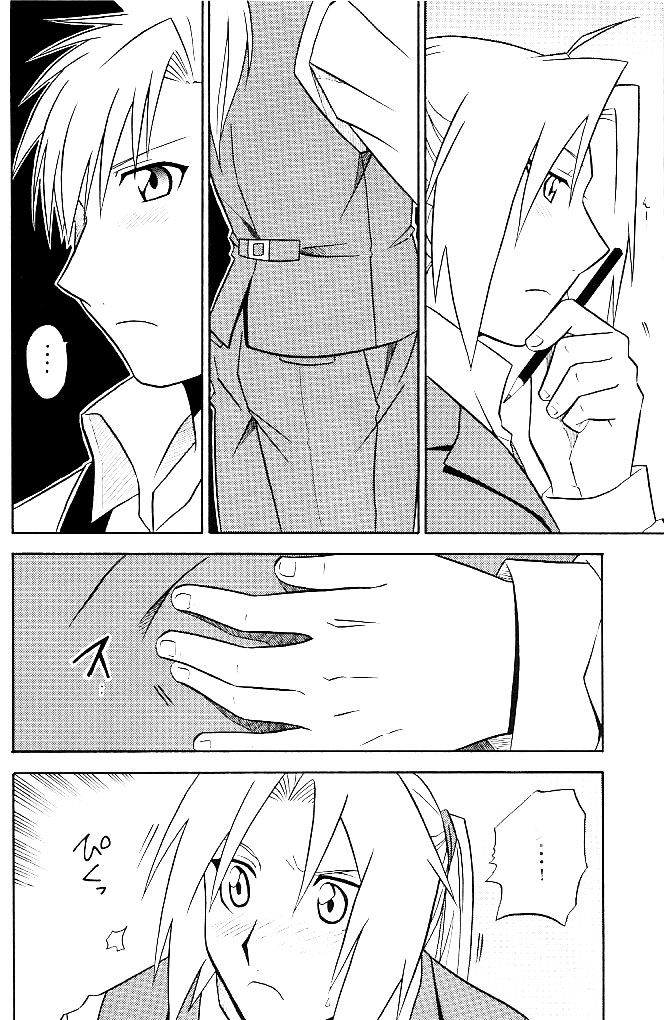Kizu -Wunde- page 7 full