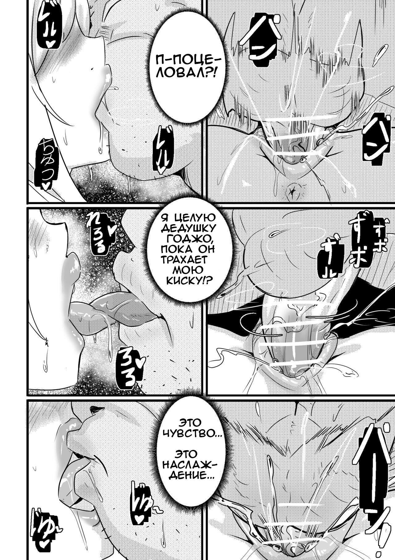 B-Trayal 39 Marin Kitagawa page 11 full