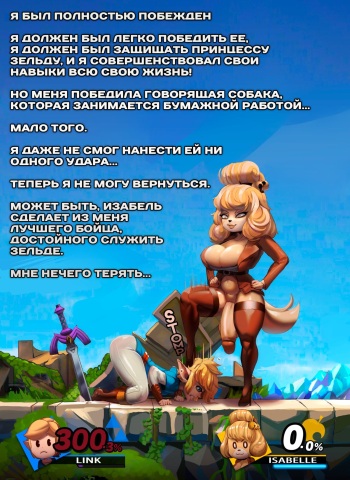 [Picturd] Link and Isabelle [Russian] [piloxarp] cover